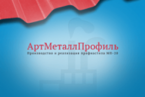 Сайт-визитка ЧП АртМеталлПрофиль