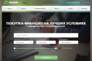 Франшизы Беларуси ФРАНШИЗ