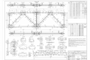 Ферма стропильная ("Новолипецкий металлургический комбинат")