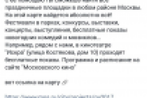 Интерактивная карта