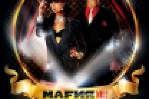 5 Avenue - Mafia