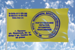 Анимированный флаг(резиновый)