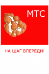 мтс