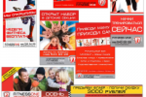 Рекламная полиграфия