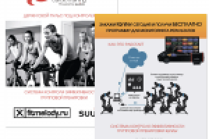 Листовка для выставки