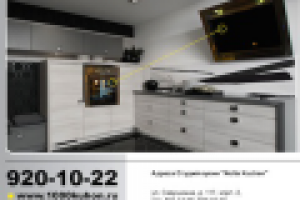 Рекламный плакат