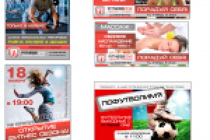 Рекламные плакаты