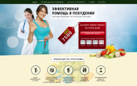 Дизайн лендинга, частный диетолог