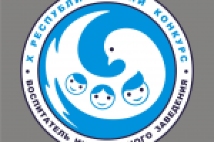 Воспитатель интернатного заведения