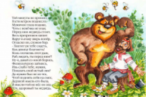РИСУНОК К СКАЗКЕ ВИКТОРА ШАМОНИНА (ВЕРСЕНЕВА) МЕДВЕДЬ-ШУТНИК