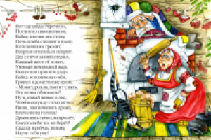 РИСУНОК К СКАЗКЕ ВИКТОРА ШАМОНИНА (ВЕРСЕНЕВА) ПРО ЖАДНУЮ СТАРУХУ