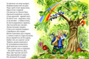 РИСУНОК К СКАЗКЕ ВИКТОРА ШАМОНИНА (ВЕРСЕНЕВА) ПРО ЖАДНУЮ СТАРУХУ