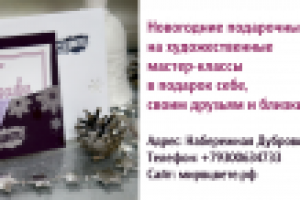 Подарочный сертификат.