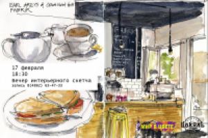 афиша мастер-класса