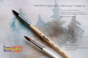 Афиша магазина художественных товаров.