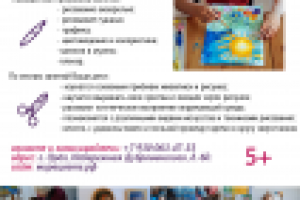 Листовка о курсе. Текст и дизайн.