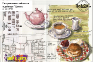 афиша мастер-класса