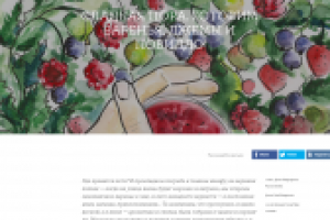 Публикация в журнале "Seasons".