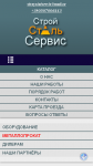 Строй Сталь Сервис РФ