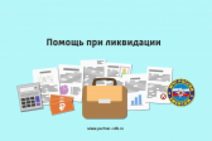 Юридический партнер