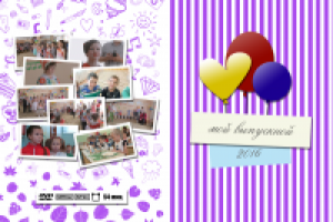 Обложка для DVD