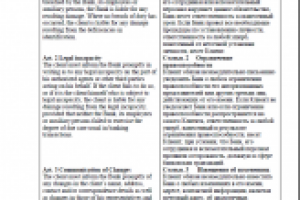 Банковская, юридическая тематика