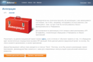 API для reformal.ru и idea.informer.com