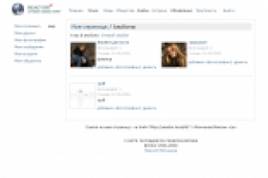 соц сеть для университета