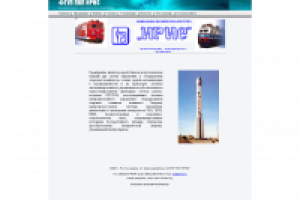 Сайт оборонного завода (ver 2)