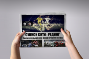 Футбольные баннеры