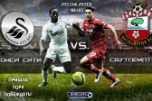 Афиша матча АПЛ "Суонси Сити" - "Саутгемптон"