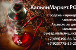 Визитка магазина кальянов