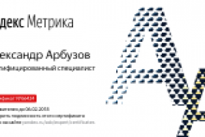 Создание компании для фирмы Натяжных потолков