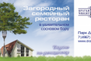 Баннер 6х3 м