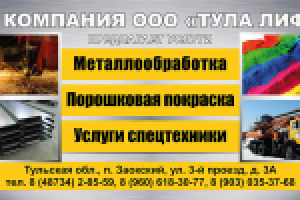 Баннер 4х2 м