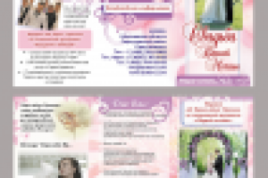 Евробуклет А4