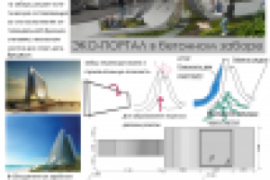 Проект инсталляции для уличного искусства в жилом дворе