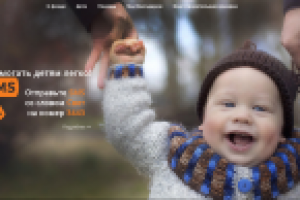 Добрые дела - благотворительный фонд