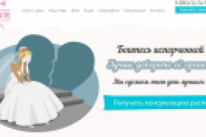 Создание сайта "под ключ" для свадебного агентства "Событие"
