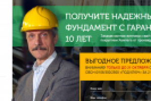 Винтовые сваи и фундамент