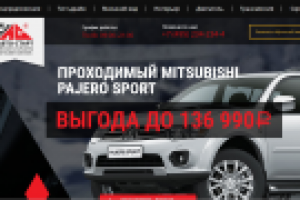 Автосалон Митсубиши