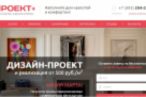 Дизайн интерьера