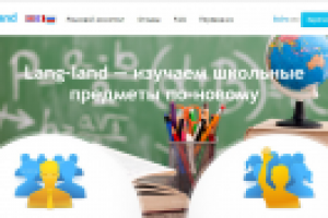 Иностранные языки