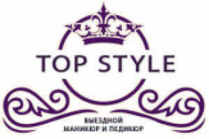 Выездной маникюр и педикюр (фирменный стиль)