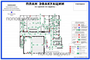 ПЛАН ЭВАКУАЦИИ