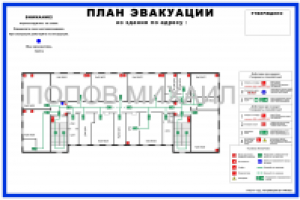 ПЛАН ЭВАКУАЦИИ