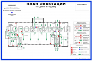 ПЛАН ЭВАКУАЦИИ