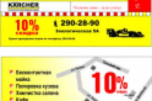 NEU АВТОМОЙКА