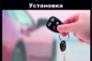 Плакат "Сигнализации"