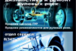 Плакат "Рейки"